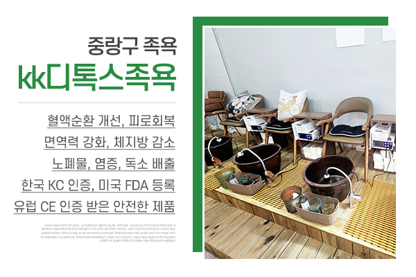 kk디톡스족욕_메인상단_소개