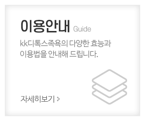 kk디톡스족욕_메인중간_주요업무