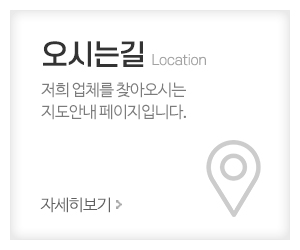 kk디톡스족욕_메인중간_오시는길