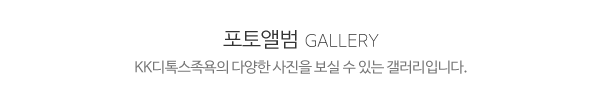 kk디톡스족욕_최근글_제목